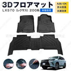 2025年最新】lexus lx570の人気アイテム - メルカリ