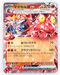 マグカルゴ ex / Magcargo ex / 熔岩铠甲 ex / 熔岩鎧甲 ex / sv5a-013/066-RR @326