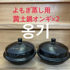 2025年最新】よもぎ蒸し 黄土の人気アイテム - メルカリ