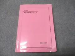 高3英語 英作文確認シリーズ 鉄緑会 高3英語 英作文確認シリーズ Amazon.co.jp: 鉄緑会