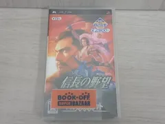PSP 信長の野望 烈風伝 With パワーアップキット KOEI THE Best