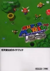 【中古】攻略本NDS ≪アクションゲーム≫ NDS 任天堂公式ガイドブック スーパーマリオ64 DS