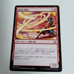MTG サイクロンの裂け目 日本画 シルバースクロールfoil - メルカリ