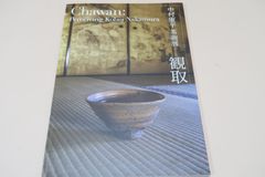 A Basketmaker's Odyssey 技法書 - メルカリ