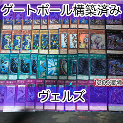 1103環境 代償マシンガジェット デッキ ゲートボール 遊戯王