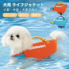 2025年最新】ブルーブルーライフジャケットの人気アイテム