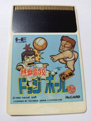 熱血ドッジボール部　PC番外編