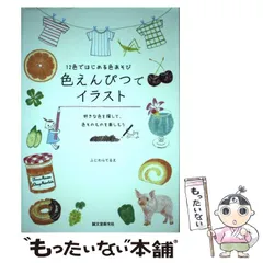 2024年最新】誠文堂新光社の人気アイテム - メルカリ