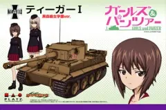 2026年最新】ねんどろいどもあガールズ＆パンツァー劇場版ティーガーI