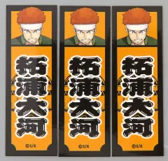 【中古】シール・ステッカー 柘浦大河 千社札ステッカー 「WIND BREAKER展」