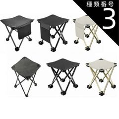 種類3:ブラック/ポケット有り アウトドア チェア 折りたたみ 椅子 屋外 折り畳み コンパクト 腰掛け 収納 軽量 キャンプイベント 行列 el-orichair4l
