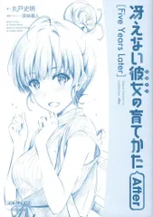 冴えない彼女の育て方fine アフターストーリー bcd6eac23e470a66e249302dc2ddf3