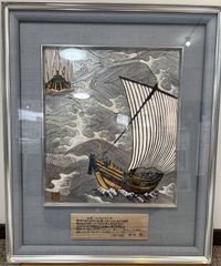 美品　九谷焼　竹隆窯　北村隆作「プラチナ北前船」陶板額　東日本大震災復興支援事業　日展会友　石川県陶芸作家協会会員　日本現代工芸美術作家協会会員　千石船　まとも　エクセルヒューマン社購入　限定品
