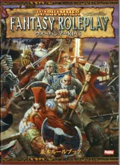 ウォーハンマーRPG 魔術の書 レルム・オヴ・ソーサリー