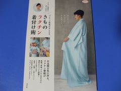 ★ベテラン店長がおしえる、きものラクチン着付け術★