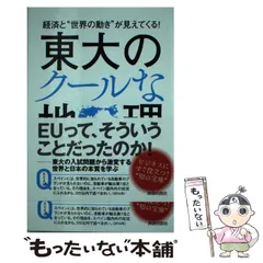 2024年最新】東大地理の人気アイテム - メルカリ