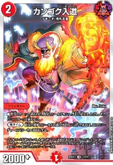 カンゴク入道 金 4枚 カンゴク入道【デュエルマスターズトレカ高価買取価格査定