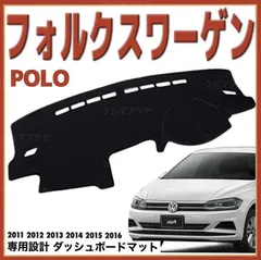 Volkswagen フォルクスワーゲン POLO 専用ダッシュボード 50のサムネイル
