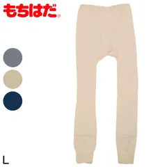 ワシオ もちはだ メンズ タイツ 前開き 極厚地 L (肌着 裏起毛 暖かい あったか 防寒 厚手 レギンス ももひき 保温 冬 ボトム インナー) (送料無料)