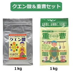 クエン酸1kg・シリンゴル重曹1kgセット 木曽路物産