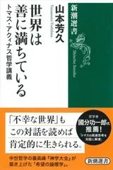 【中古】 トマス・アクィナス哲学の研究 51KmUEemj1L._AC_SY200_QL15_.jpg