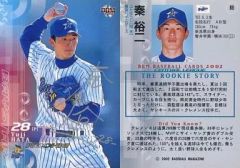 直筆サイン入りカード 村田修一 横浜ベイスターズ - メルカリ