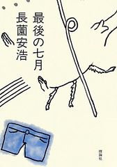 アール・デコ博建築造形論: 一九二五年パリ装飾美術博覧会の会場