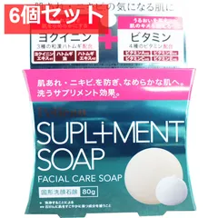 ペリカン サプリメント ソープ 固形洗顔石鹸 80g 6個セット まとめ売り
