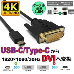 USB Type-C DVI-D 変換 ケーブル 1.8m Thunderbolt3 DVI ブラック オス 最新Mac対応モデル 1080p (1920×1080／60Hz) サンダーボルト アダプタ コネクタ Apple MacBook Mac 