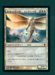 静寂の守り手、リンヴァーラ foil Foil】《静寂の守り手、リンヴァーラ/Linvala, Keeper of