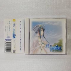 僕と、僕らの夏　サウンドトラック 樋口秀樹 [自 [併
