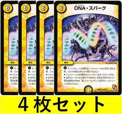 DNA・スパーク(DMR02 6　4枚セット【デュエマ・デュエルマスターズ】C1438