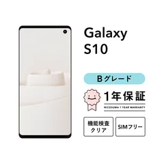2026年最新】Galaxy S10 simフリーの人気アイテム - メルカリ