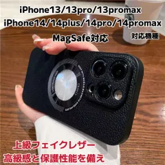 iPhone 保護ケース マグセーフ対応 MagSafeカバー 耐衝撃 滑り止め 指紋防止 カメラ保護 iPhone13 13pro 13promax iPhone14 14plus 14pro 14promax