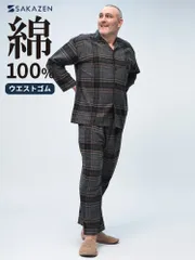 パジャマ 上下セット 綿100％ チェック柄 長袖 パジャマ 上下セット 部屋着 パジャマ セット ルームウェア 大きいサイズ メンズ ダークグレー