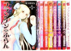 中古本フランケンふらん & おどろ 17冊セット 中古本フランケンふらん & おどろ 17冊セット フランケン