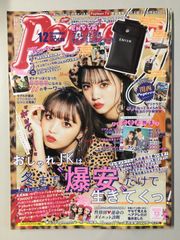 相川七瀬 バンドスコア Purana 楽譜 プラーナ TAB譜 スコアブック