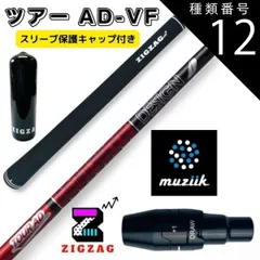 ［希少］ツアー AD VF 7S ピンスリーブ　5W ピン各種対応スリーブ超激安カスタム TOUR AD VF ツアーAD VF