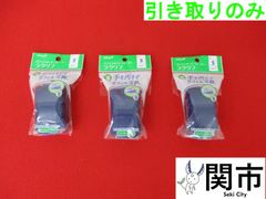ホワイトボードイレイザー（新品3個セット）【現地引取のみ、配送不可】