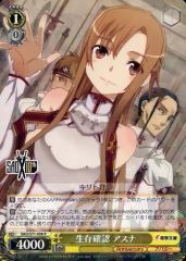 [중고]바이스슈바르츠 SAO/S71-008[R]:생존 확인 아스나
