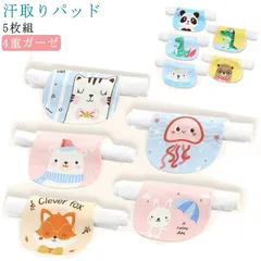 ベビー 汗取りパッド 4重ガーゼ 5枚組 赤ちゃん 汗取りパッド 新生児 子供 背中 汗取りパット 汗とりパット 汗とりパッド 汗取り ガーゼ 汗取りインナー 男の子 女の子 汗取り 暑さ対策 出産祝#keki1188