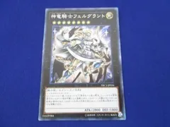  トレカ 遊戯王 TRC1-JP036 神竜騎士フェルグラント コレクターズレア