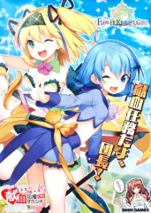 A1ポスター MELTY BLOOD 「コミケ×赤十字」 献血応援イベント A1ポスター MELTY BLOOD 「コミケ×赤十字」 献血応援イベント A1