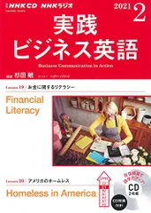 2025年最新】実践ビジネス英語の人気アイテム - メルカリ