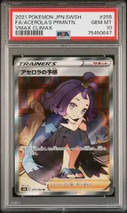 2025年最新】アセロラの予感 sr 横線なしの人気アイテム - メルカリ