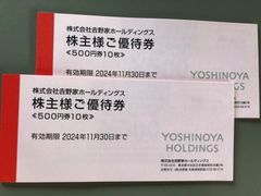 shops【最新】吉野家 株主優待券 500円×20枚　10000円分 有効期限 2024 11 30まで