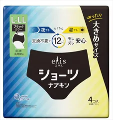【3セット】 エリスショーツ　Ｌ?ＬＬ昼・夜　長時間用　ブラックカラー４枚 【 大王製紙 】 【 生理用品 】
