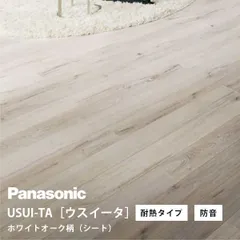 2025年最新】ウスイータ オークの人気アイテム - メルカリ 2025年最新】ウスイータ オークの人気アイテム - メルカリ