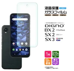 2024年最新】DIGNO bx2 未使用の人気アイテム - メルカリ