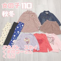 女の子 110 秋冬　セット　まとめ売り　パウパトロール　ディズニー　くらげ